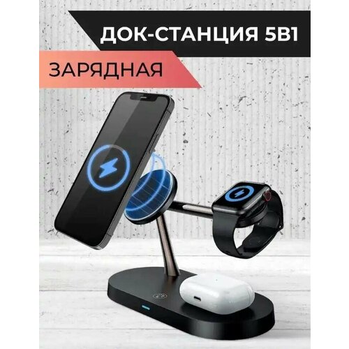 Зарядная док-станция/черная/15W