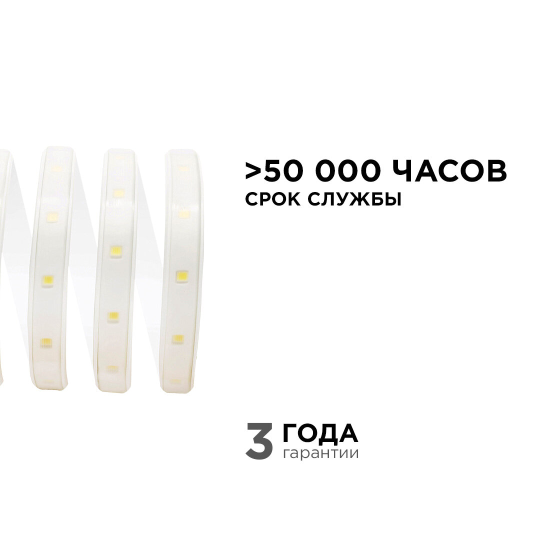 Лента светодиодная SMD2835 холодный белый IP65 6 Вт Apeyron - фото №5