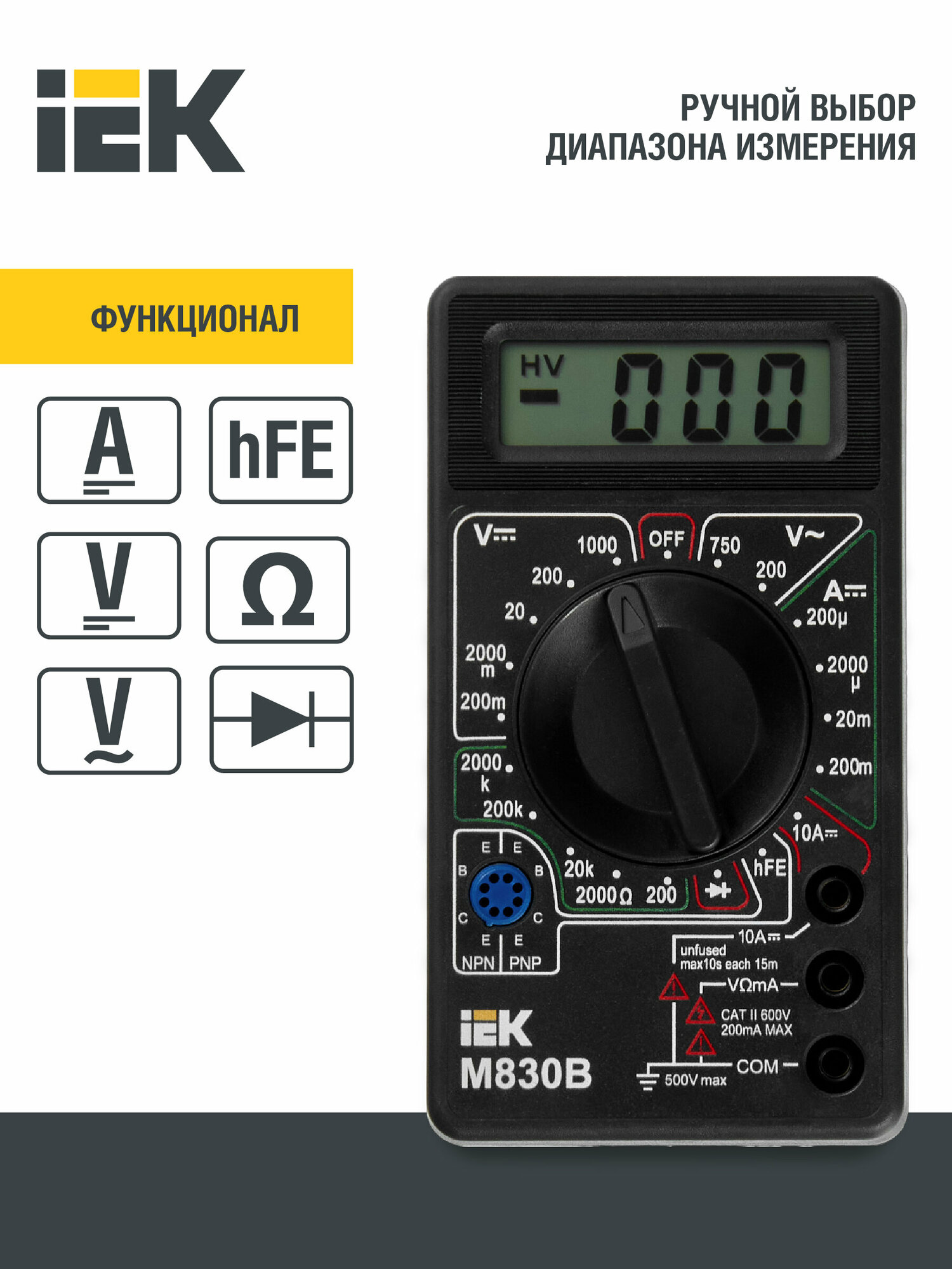 TMD-2B-830 Мультиметр цифровой Universal M830B IEK - фото №1