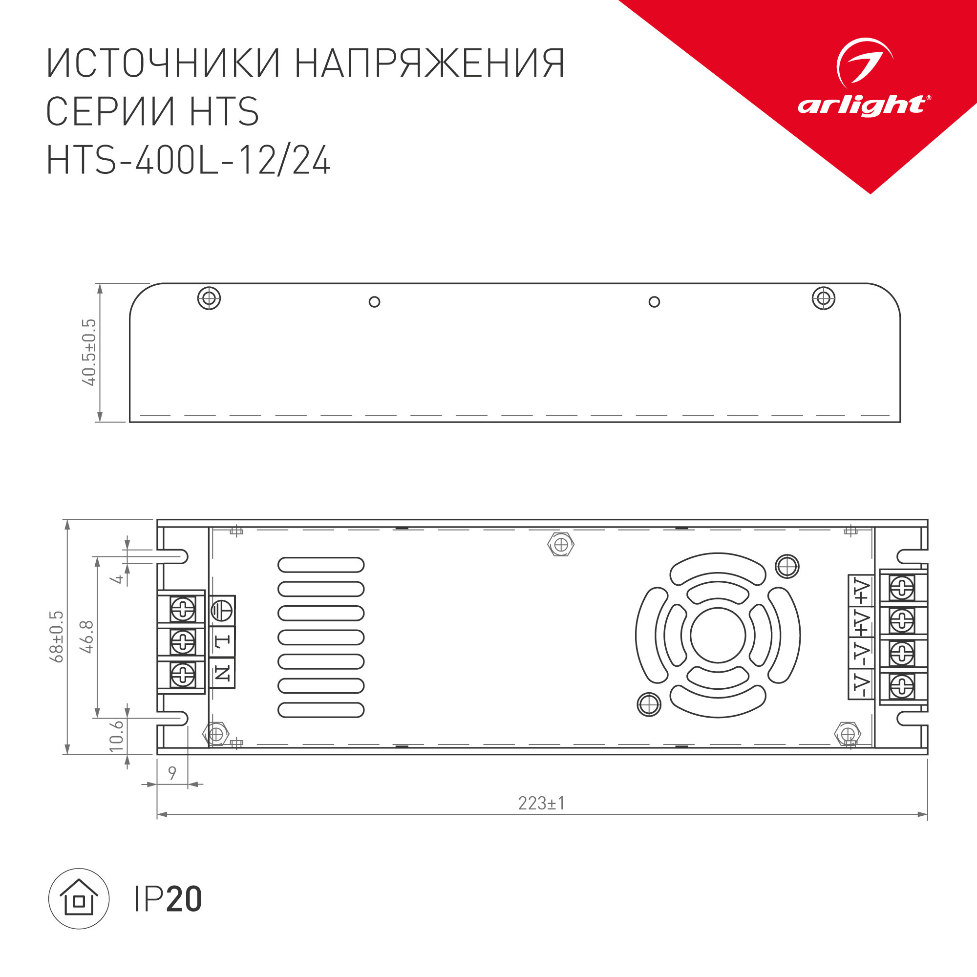 Блок питания для светодиодной ленты HTS-400L-24 24В 16.5А 400Вт Arlight