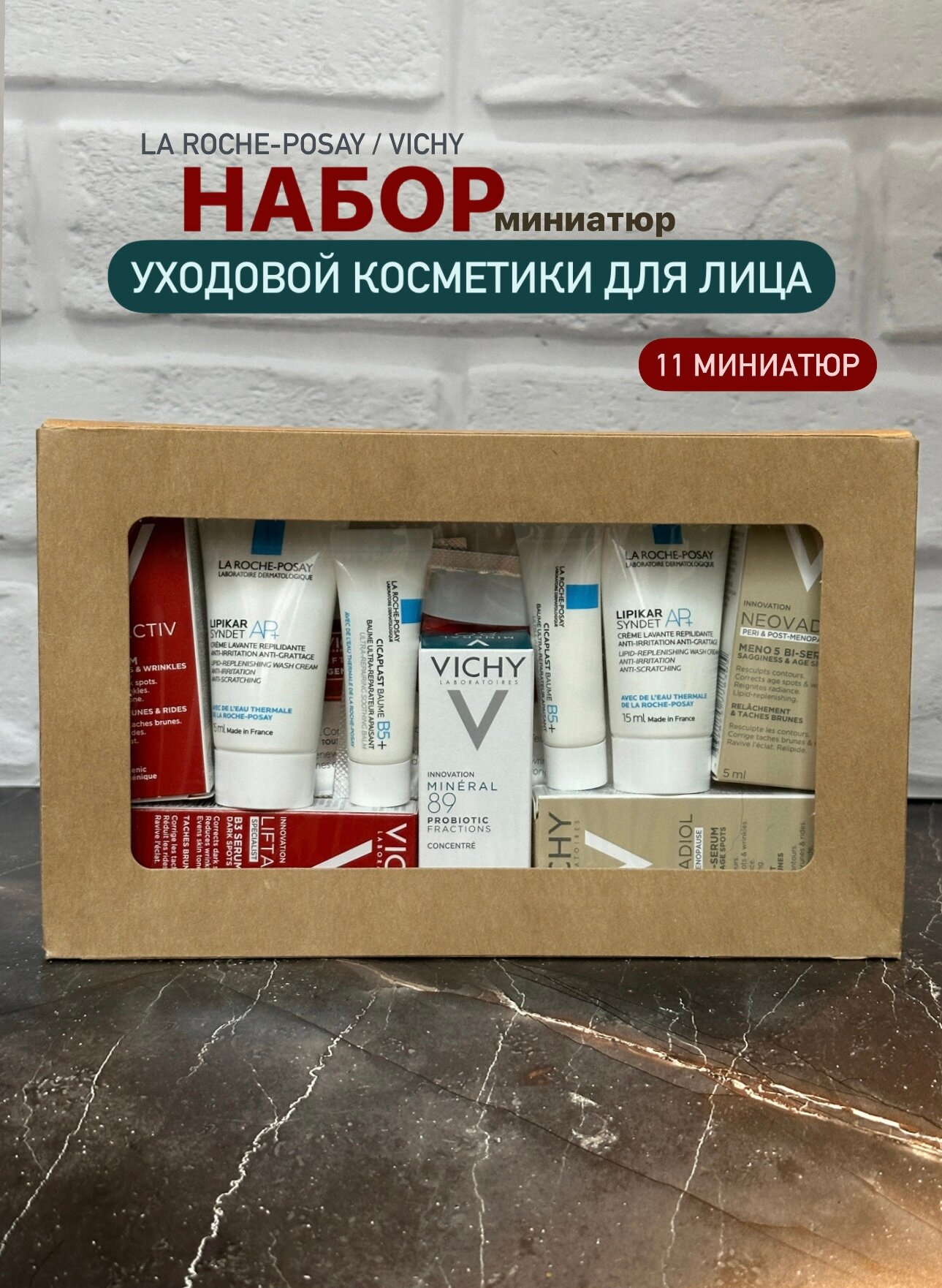 Подарочный набор миниатюр La Roche Posay / Vichy из 11 тюбиков — купить ...