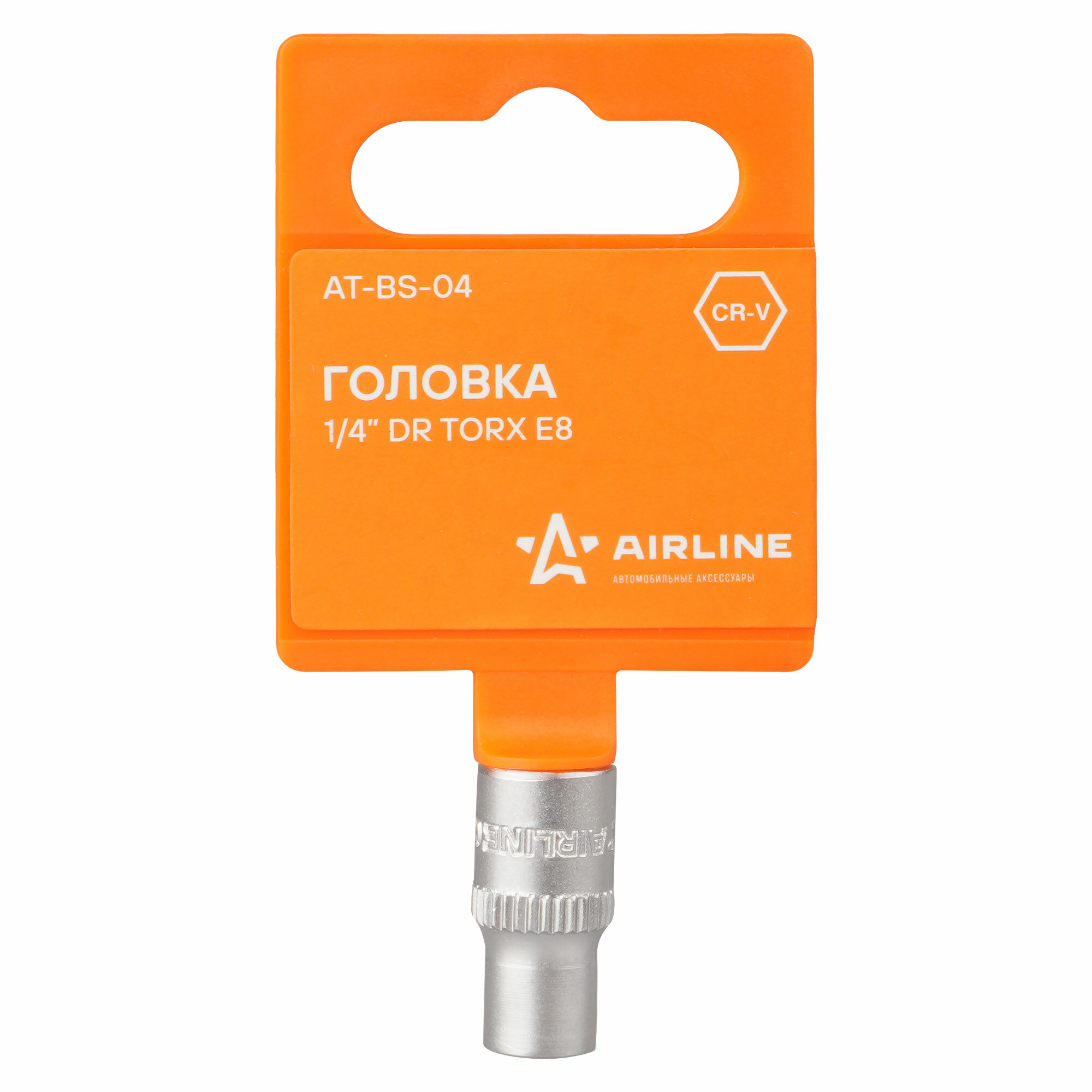 Головка торцевая 1/4" DR TORX E8 AT-BS-04 AIRLINE