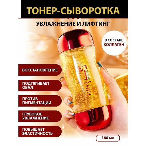 Антивозрастной тонер для лица HIH с коллагеном и экстрактом из оленьих пантов восстановление питание тонизирование лифтинг 180 мл 685₽