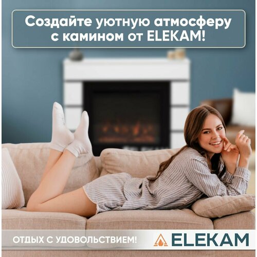 Электрический камин ELEKAM CASCADE белый с пультом, обогревом и звуком потрескивания дров (Электрокамин)