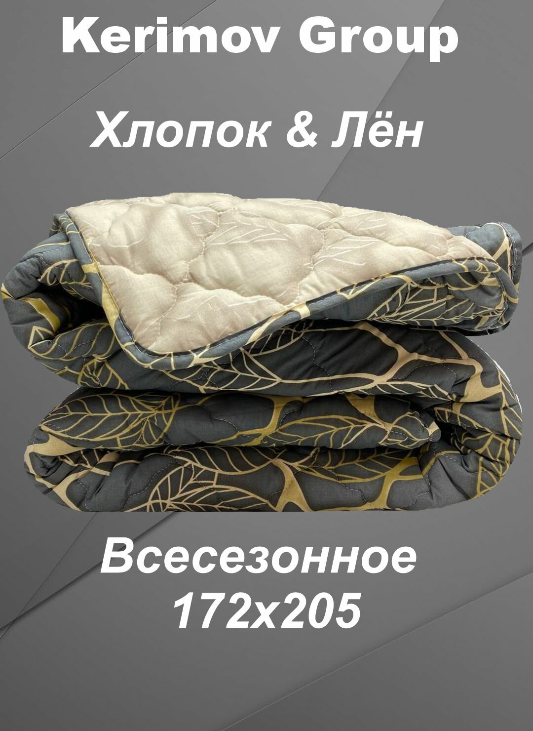 одеяло 2 спальное всесезонное 172х205 см - фотография № 1