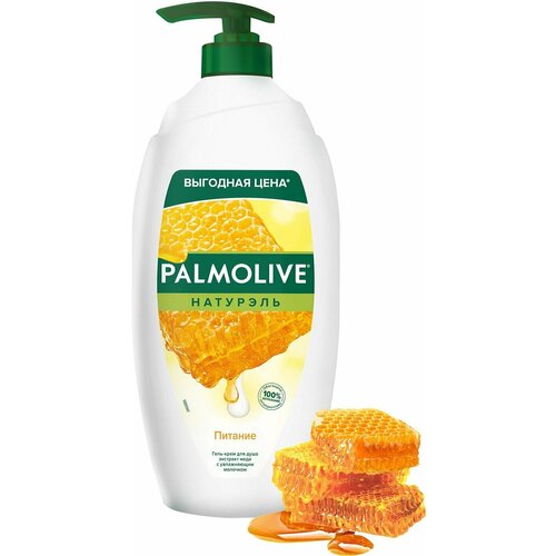 Palmolive / Гель-крем для душа Palmolive Натурэль Питание мед и увлажняющее молочко 750мл 1 шт palmolive гель крем для душа palmolive натурэль питание мед и увлажняющее молочко 750мл 1 шт