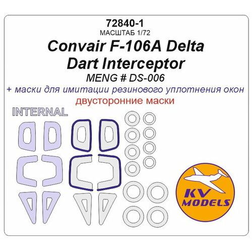72840-1KV Окрасочная маска Convair F-106A Delta Dart Interceptor (MENG # DS-006) - (Двусторонние маски) + маски на диски и колеса сборные модели meng ds 006 самолёт convair f 106a delta dart interceptor 1 72