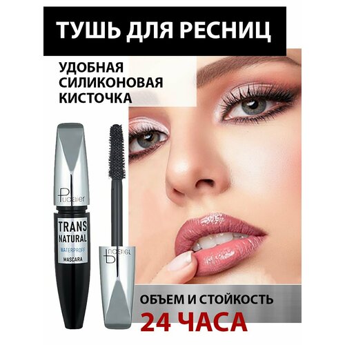 urban decay тушь удлиняющая супер объем черная 12 ml Водостойкая тушь для ресниц Pudaier черный цвет, для макияжа глаз, для объема, удлинения, разделения ресниц