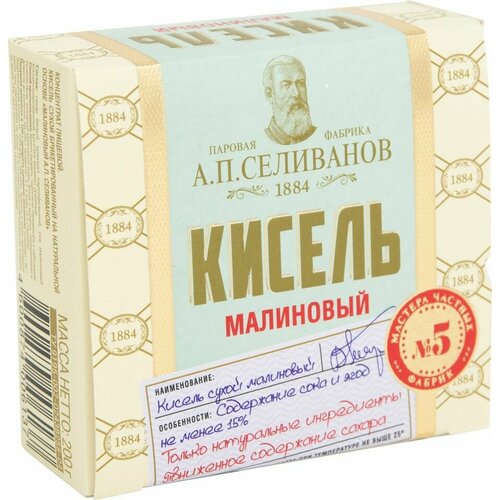 Кисель Паровая фабрика АП Селиванов Малиновый №5 200г х 2шт