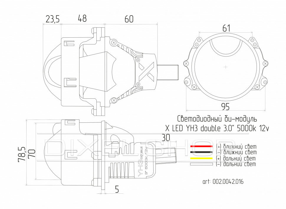 Светодиодные линзы DIXEL YH3 3.0 Double 5000k laser 2 чипа — фото 5