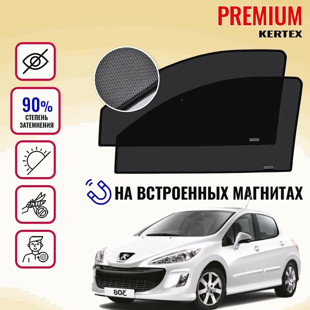 KERTEX PREMIUM (85-90%) Каркасные автошторки на встроенных магнитах на передние двери Peugeot 308 хетчбэк