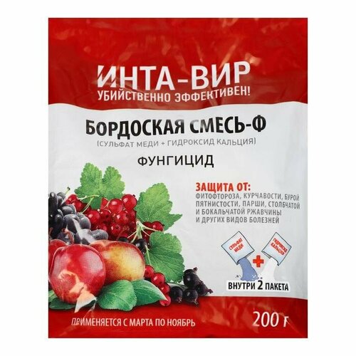 Бордоская смесь Инта Вир, 200 г (комплект из 7 шт)