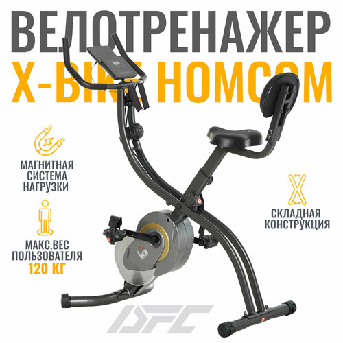 Велотренажер X-Bike DFC HOMCOM велотренажер dfc x bike dv995020b02