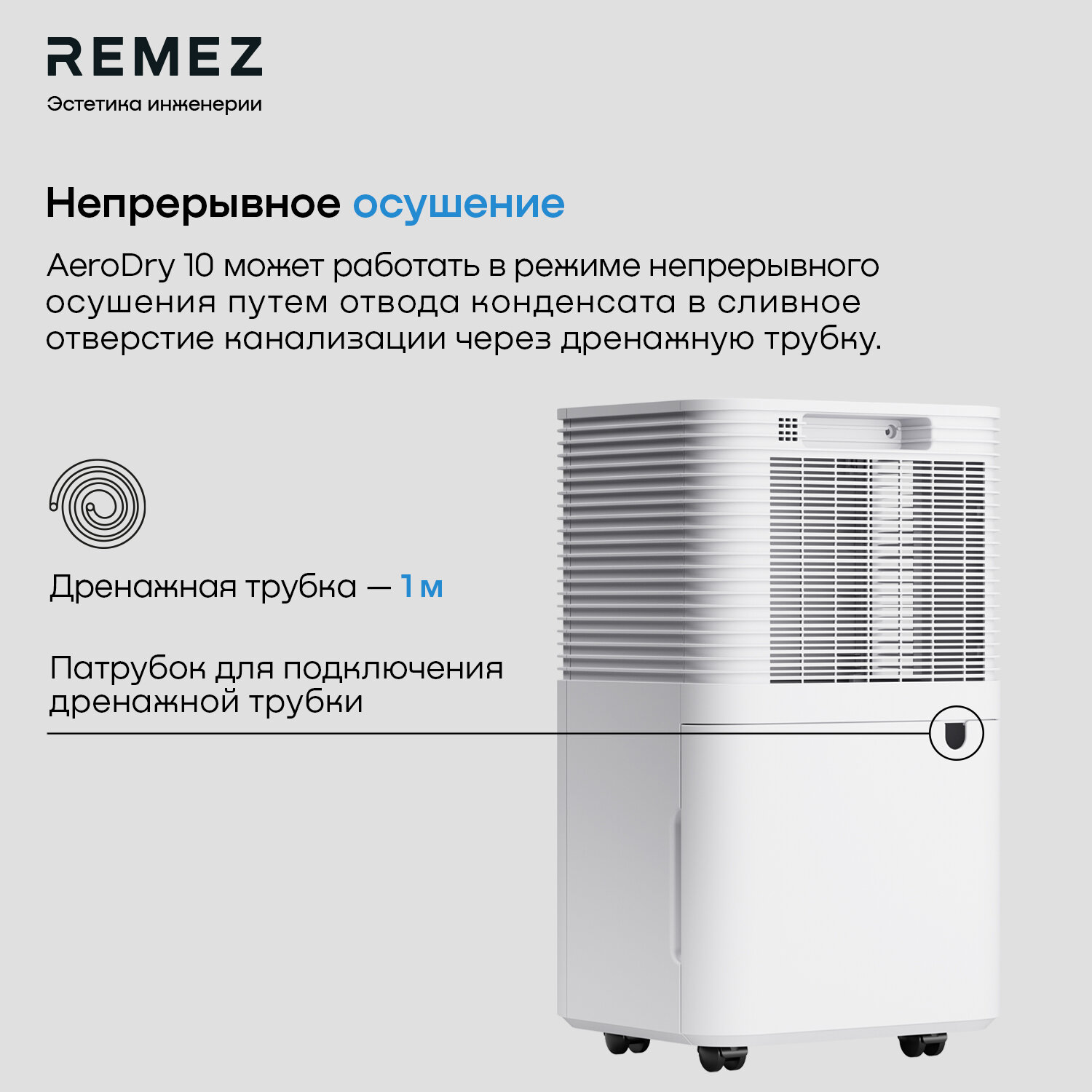 Бытовой осушитель воздуха REMEZair - фото №6