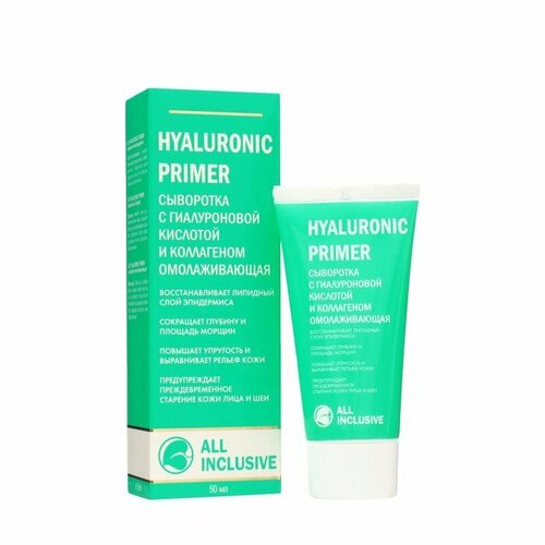 Сыворотка для лица HYALURONIC PRIMER омолаживающая, 50 мл (комплект из 7 шт)