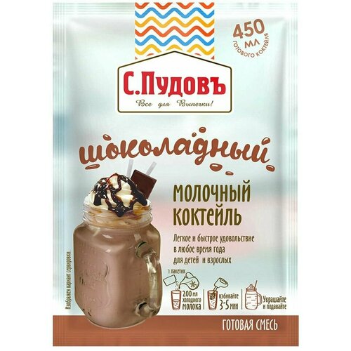 Сухая смесь С. Пудовъ Молочный коктейль Шоколадный 30г