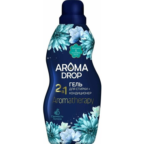 Aroma Drop / Гель для стирки Aromatherapy 2в1 Свежесть лотоса 1кг 2 шт