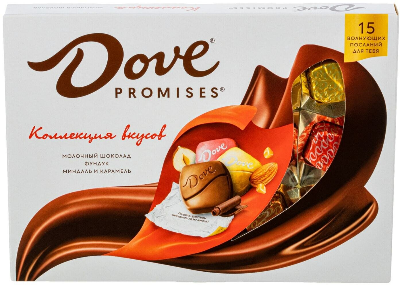 Шоколад Dove Promises Ассорти Молочный 118г 1 шт