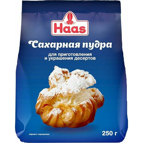 Пудра сахарная Haas 250г