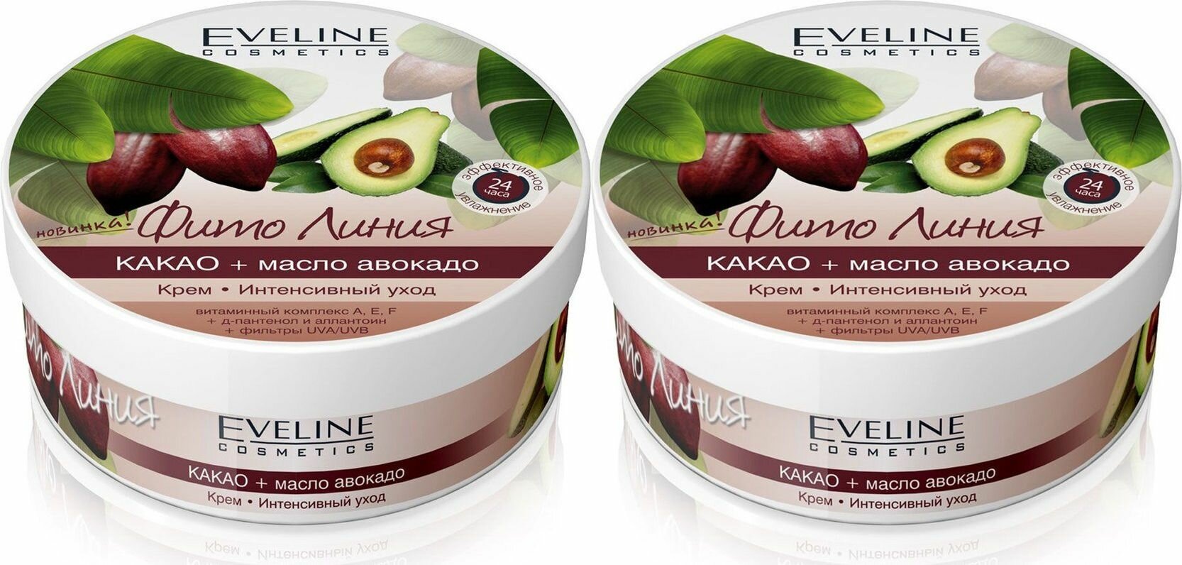 Eveline Cosmetics Крем для тела Фито Линия Интенсивный уход, Какао, Масло авокадо, 210 мл, 2 шт