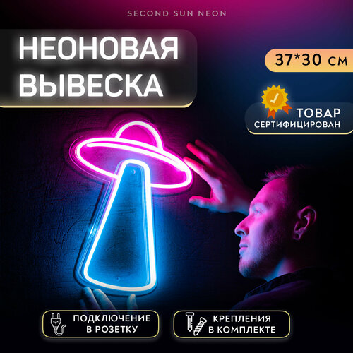 Неоновая вывеска НЛО Летающая Тарелка