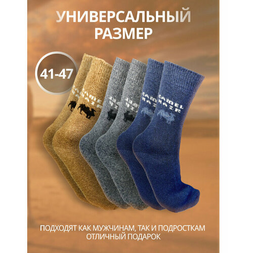 фото Носки мини, 4 пары, размер 41/47, коричневый, мультиколор