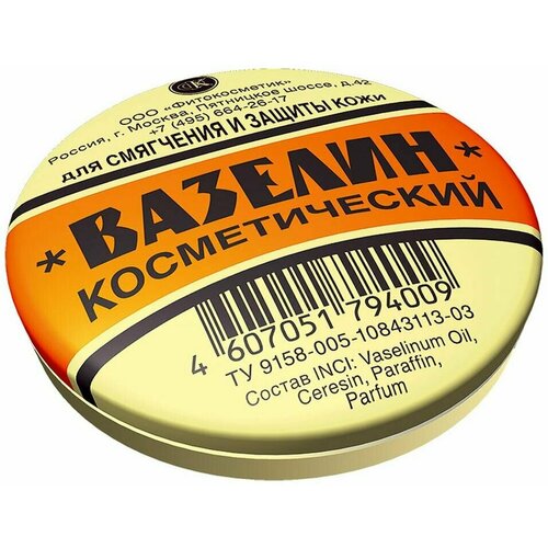 Вазелин косметический Fito для смягчения и защиты кожи 10г