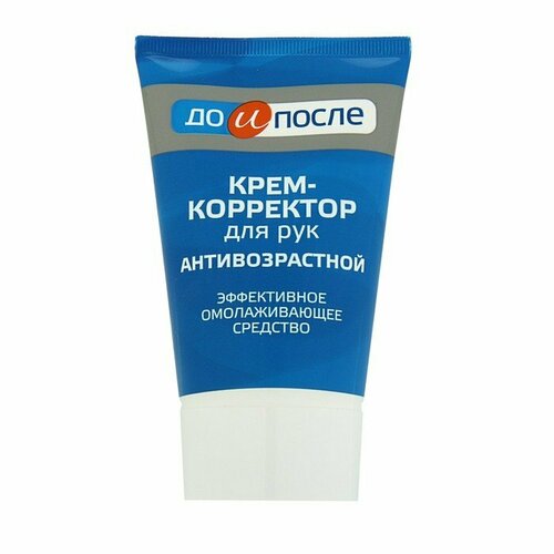Крем-корректор для рук До и После антивозрастной 100 мл комплект из 4 шт 2799₽