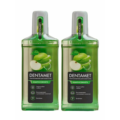 Ополаскиватель для полости рта Dentamet Свежесть и защита вкус яблоко 250 мл. х 2 шт.