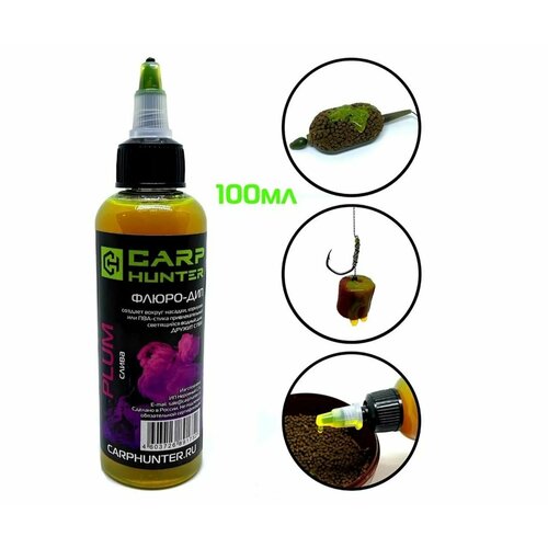 фото Дип флюро гель пылящий на карпа слива carp hunter ( карп хантер) - fluo dip gel plum, 100 мл carphunter