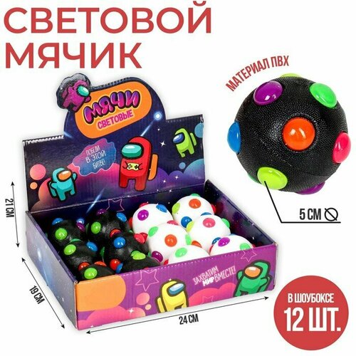 Мяч световой «Космонавты», цвета микс (комплект из 12 шт)
