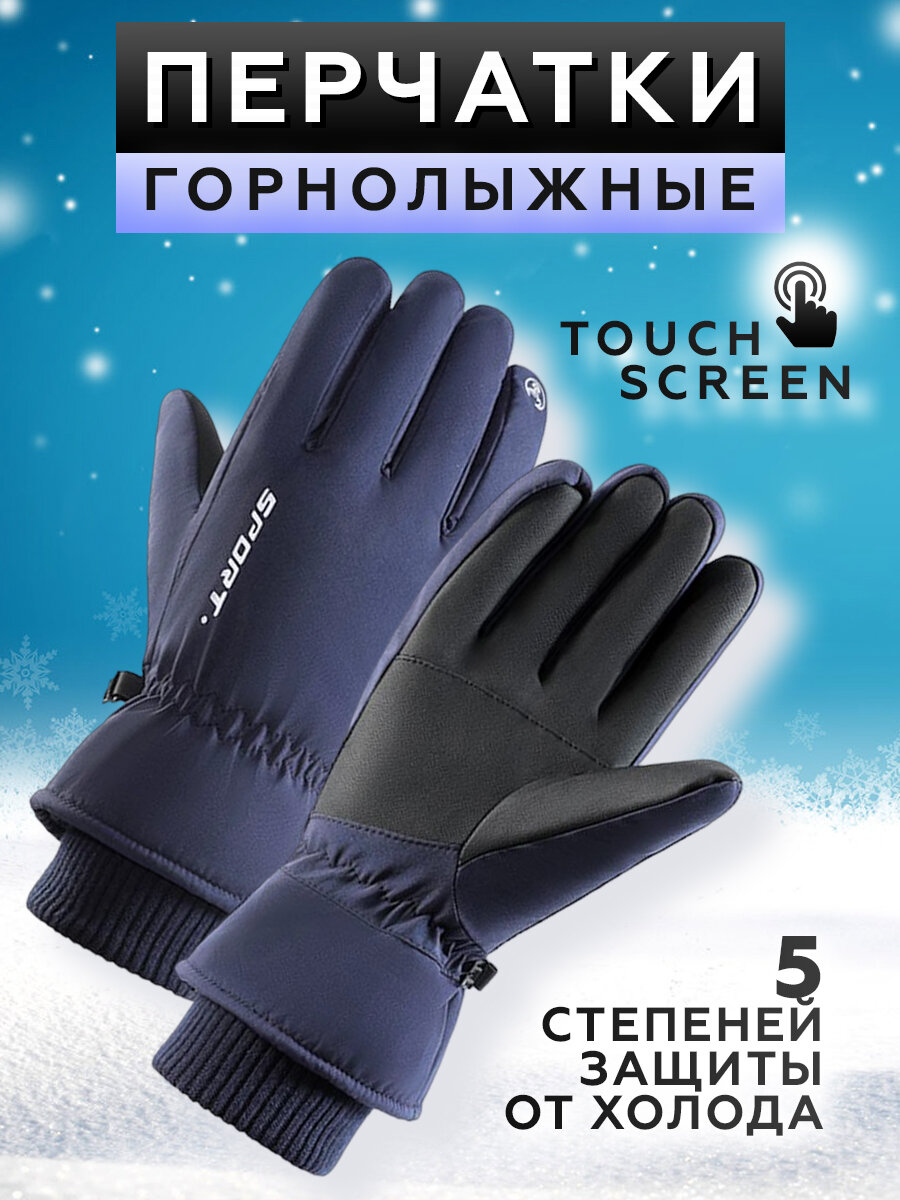 фото Перчатки зимние мужские черные