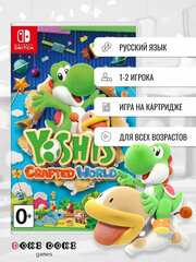 Yoshis Crafted World (Nintendo Switch, русская версия)