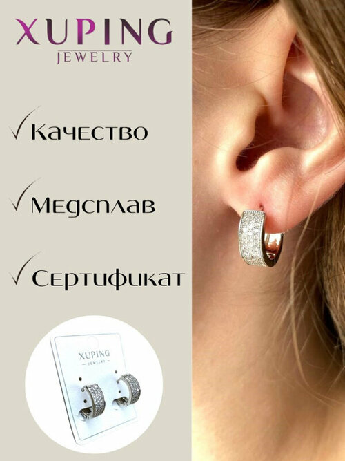 Серьги конго XUPING JEWELRY, фианит, серебряный