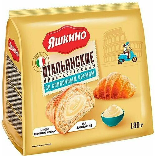 Яшкино, мини-круассаны со сливочным кремом, 8 шт по 180 г