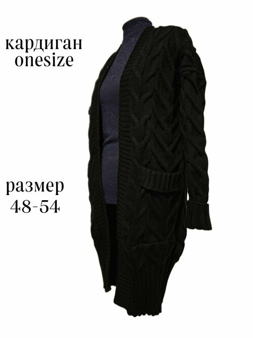 Кардиган, размер Универсальный/ Oversize/ 48-54 RU, черный