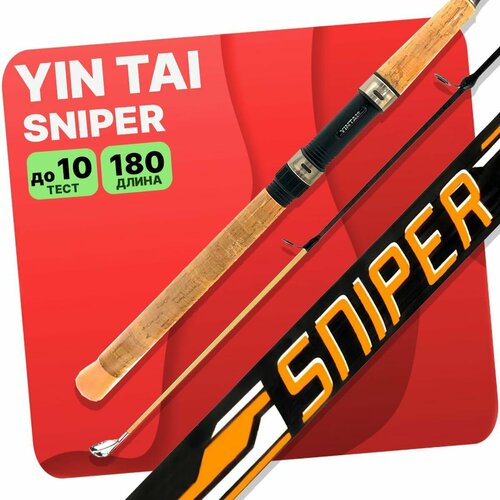 Спиннинг YIN TAI SNIPER штекерный 0-10гр 180 см