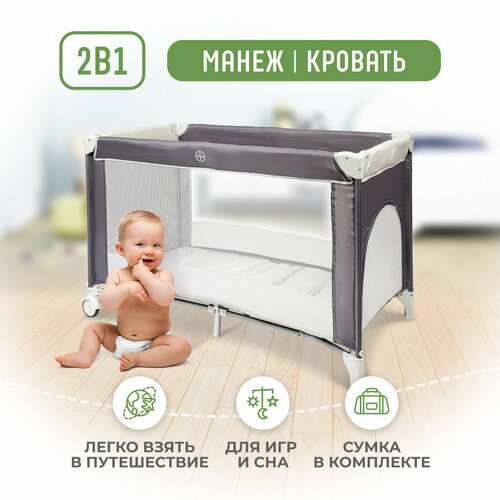 Манеж-кровать детский Solmax 120х68х72 см 5940₽