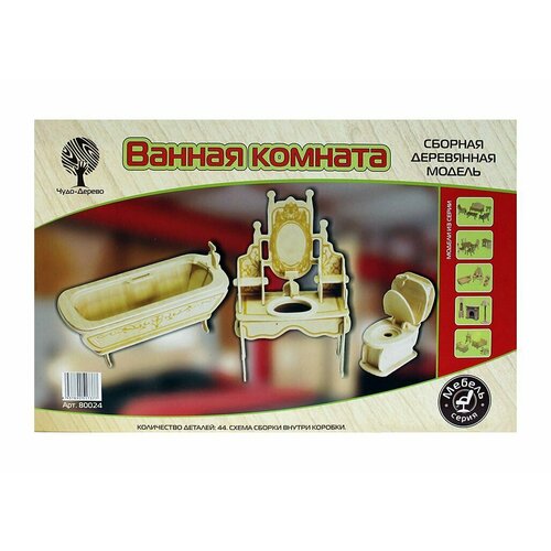 Сборная мебель для кукол VGA Wooden Toys (Чудо-Дерево) Ванная комната (80024) сборная модель чудо дерево ванная комната p035