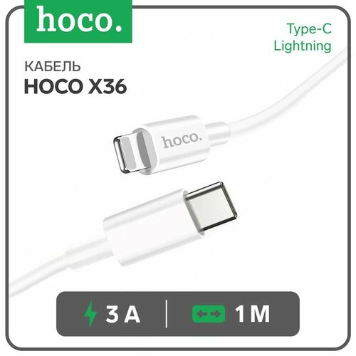 Кабель Hoco X36, Type-C - Lightning, 3 А, 1 м, PD, белый кабель lightning to type c pd hoco u109 1 2м белый