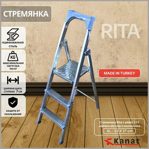 Стремянка Rita Ladder 2+1