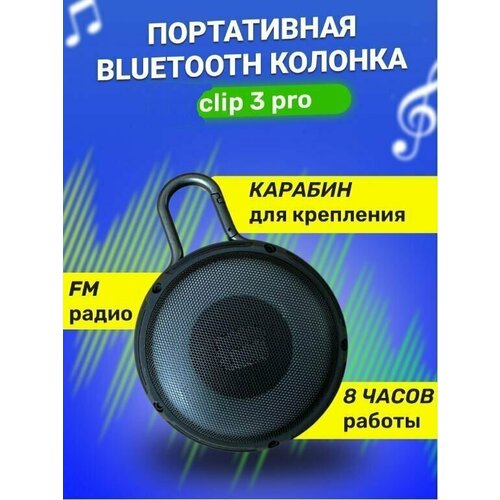 Колонка портативная музыкальная bluetooth беспроводная с блютуз 8Вт bluetooth FM радио USB MicroSD AUX с подсветкой 120700₽