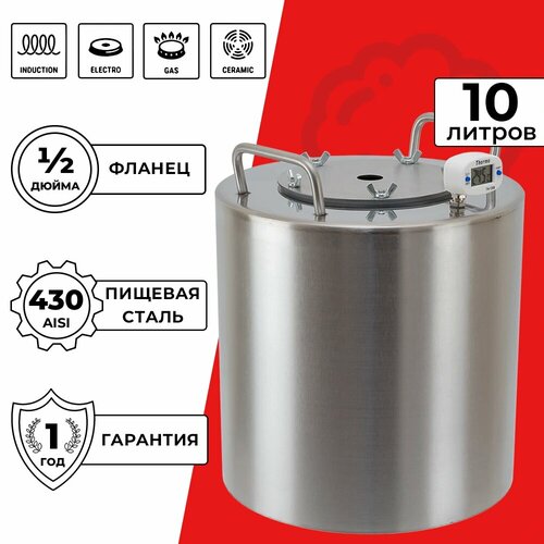 Перегонный куб Практик с отверстием 21 мм 10 л 622900₽