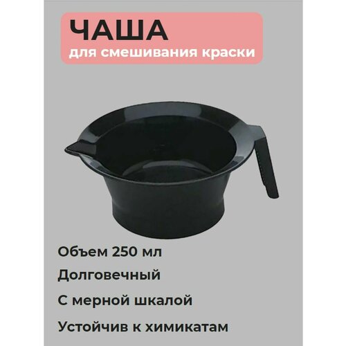 Миска для краски