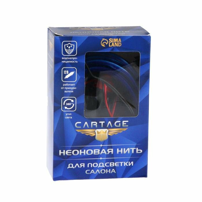 Неоновая нить Cartage для подсветки салона, адаптер питания 12 В, 7 м, синий — фото 4