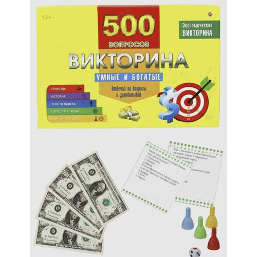 викторина детская 500 вопросов умные и богатые настольная игра Рыжий кот экономическая викторина 500 вопросов Умные и богатые