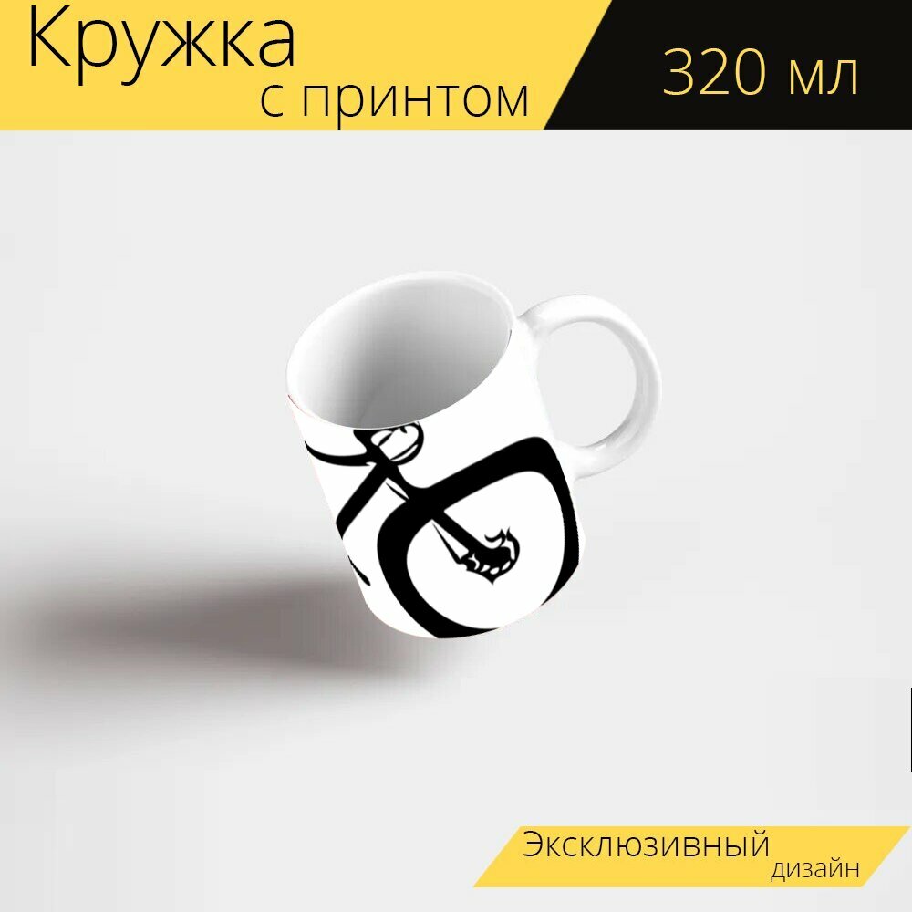Кружка с рисунком, принтом "Внедорожный велосипед, спортивный мотоцикл, большой велосипед" 320 мл.