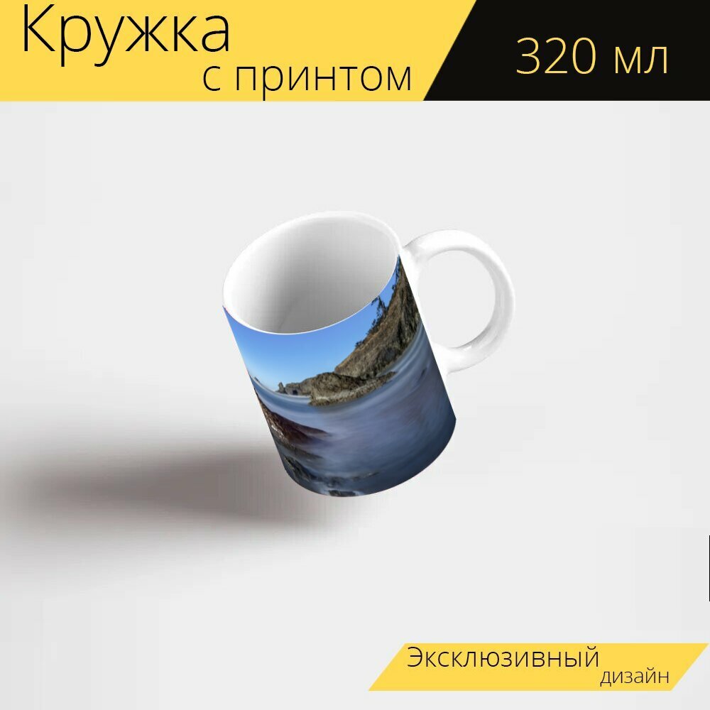 Кружка с рисунком, принтом "Пляж, тихоокеанской береговой линии, океан" 320 мл.