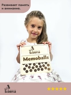 MemoBalls тренажер развития памяти и внимания. Нейроигры. Развивающие игры. Нейротренажёры для лого- и нейротерапии