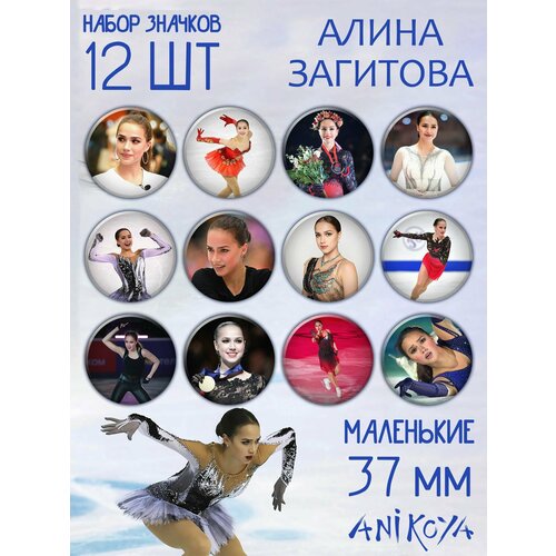 фото На рюкзак алина загитова набор anikoya